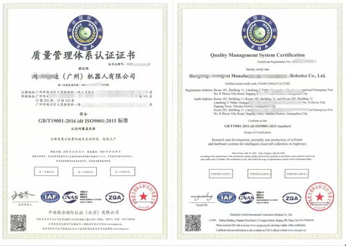 ISO质量管理体系认证 家具企业必备资料与管理咨询指南