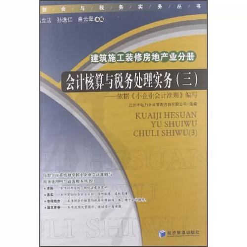 系统化企业管理咨询的实践桥梁——评《企业管理咨询》的价值与意义