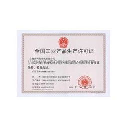 全国工业产品生产许可证省包协代理咨询与企业管理的专业指南